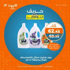 Page 6 in Super Saving at Kazyon Market Egypt