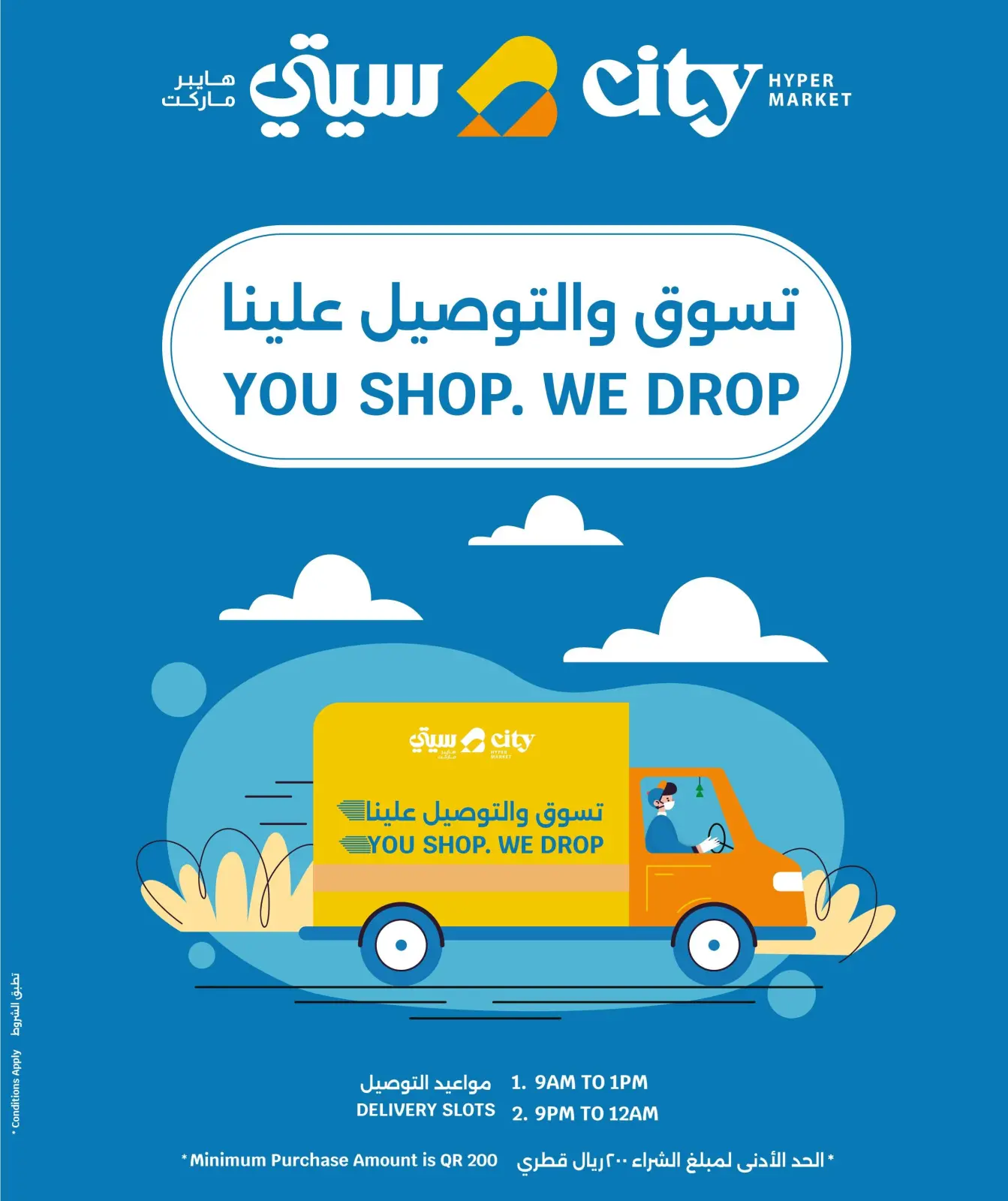 Página 4 en Ofertas frescas en City hiper Katar
