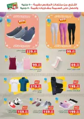 Page 37 in Eid Al Adha offers at Panda Egypt