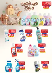 Page 53 in Eid Al Adha offers at Panda Egypt