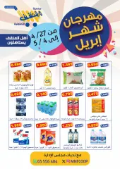 Page 1 in April Festival Offers at MNF co-op Kuwait
