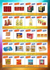 Page 13 in April Festival Offers at MNF co-op Kuwait