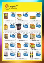 Page 19 in April Festival Offers at MNF co-op Kuwait