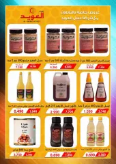 Page 20 in April Festival Offers at MNF co-op Kuwait