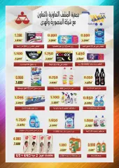 Page 21 in April Festival Offers at MNF co-op Kuwait