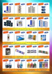 Page 22 in April Festival Offers at MNF co-op Kuwait