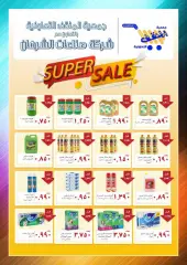 Page 23 in April Festival Offers at MNF co-op Kuwait
