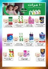 Page 25 in April Festival Offers at MNF co-op Kuwait