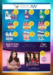 Page 26 in April Festival Offers at MNF co-op Kuwait