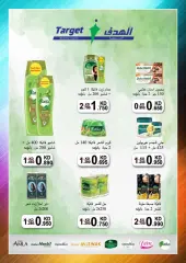 Page 27 in April Festival Offers at MNF co-op Kuwait