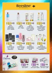 Page 29 in April Festival Offers at MNF co-op Kuwait