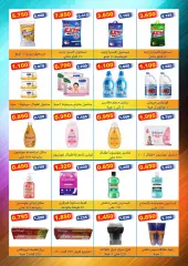 Page 31 in April Festival Offers at MNF co-op Kuwait
