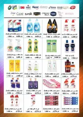 Page 33 in April Festival Offers at MNF co-op Kuwait
