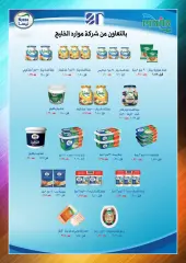 Page 7 in April Festival Offers at MNF co-op Kuwait