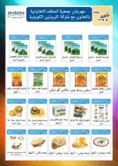Page 8 in April Festival Offers at MNF co-op Kuwait