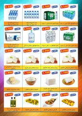 Page 9 in April Festival Offers at MNF co-op Kuwait