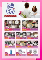 Page 65 in Eid offers at Wekalet Elmansoura Egypt