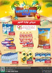 Page 1 in End of month offers at Al Bahja Al Daema Sultanate of Oman