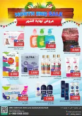 Page 11 in End of month offers at Al Bahja Al Daema Sultanate of Oman