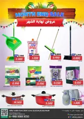 Page 12 in End of month offers at Al Bahja Al Daema Sultanate of Oman