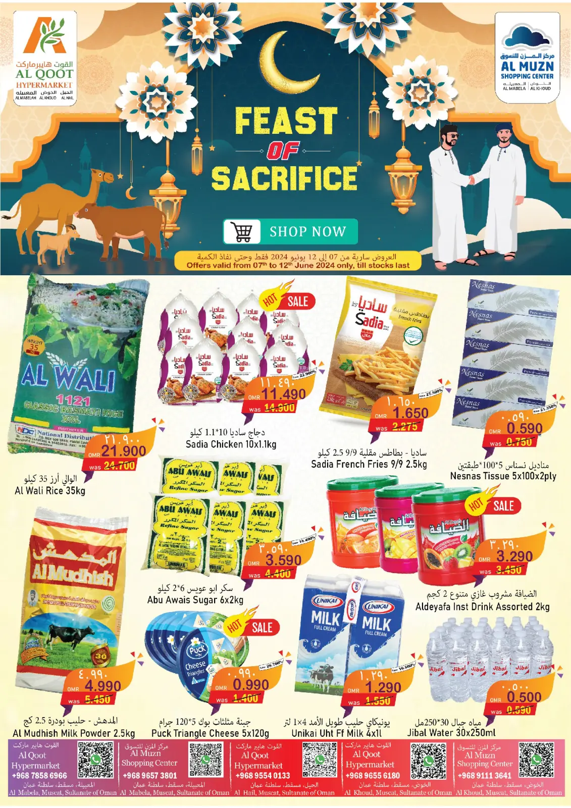 Page 1 dans Offres de l'Aïd Al Adha chez Hypermarché Al Qoot Oman