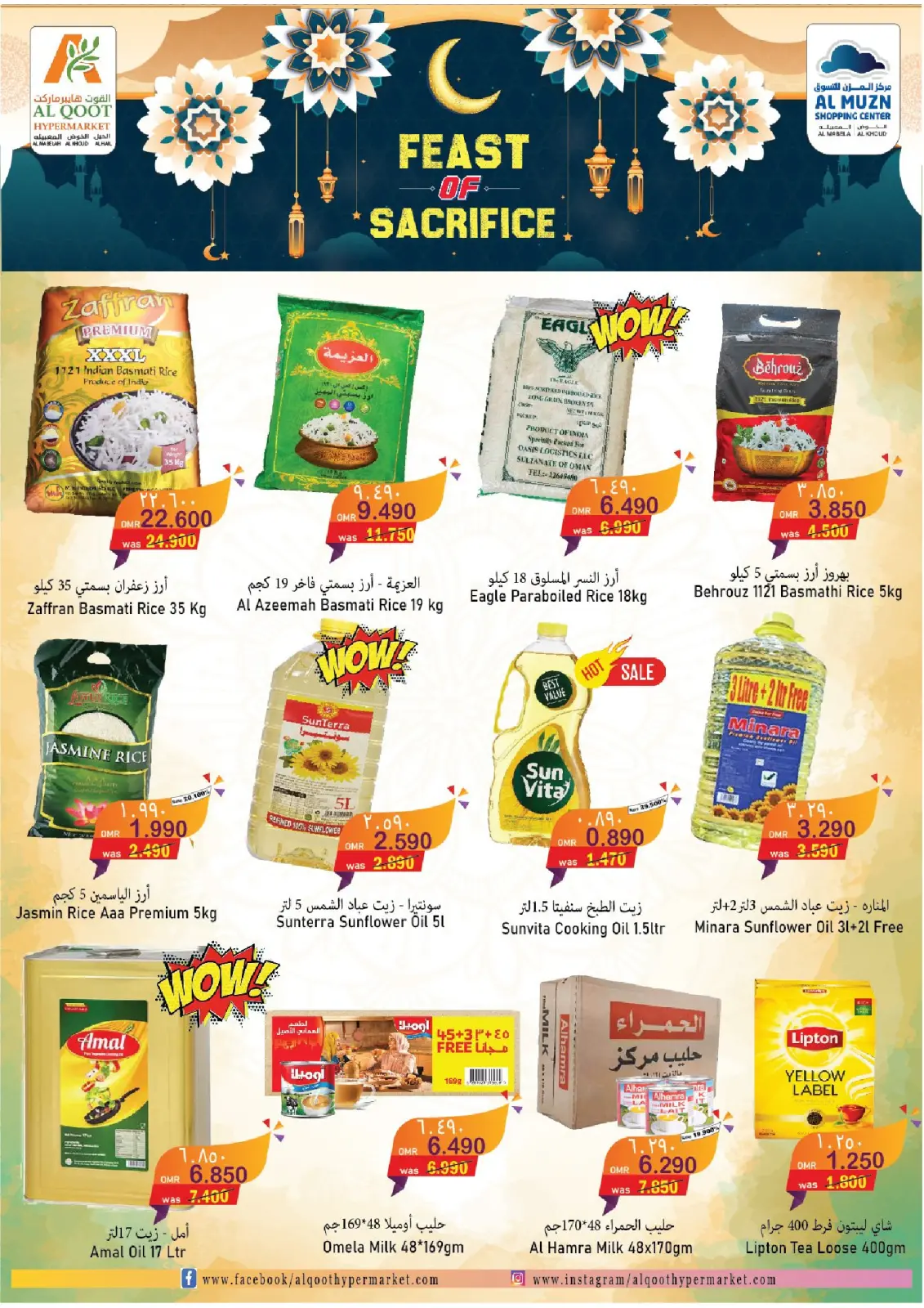 Page 2 dans Offres de l'Aïd Al Adha chez Hypermarché Al Qoot Oman