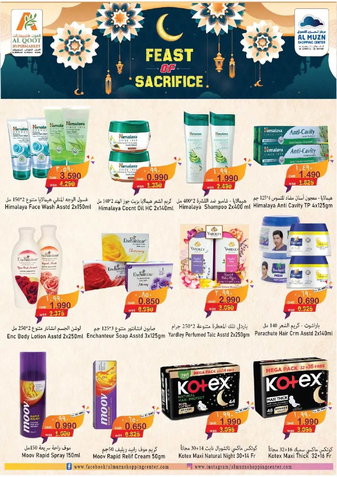 Page 15 dans Offres de l'Aïd Al Adha chez Hypermarché Al Qoot Oman