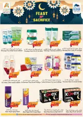 Page 15 in Eid Al Adha offers at Al Qoot Sultanate of Oman