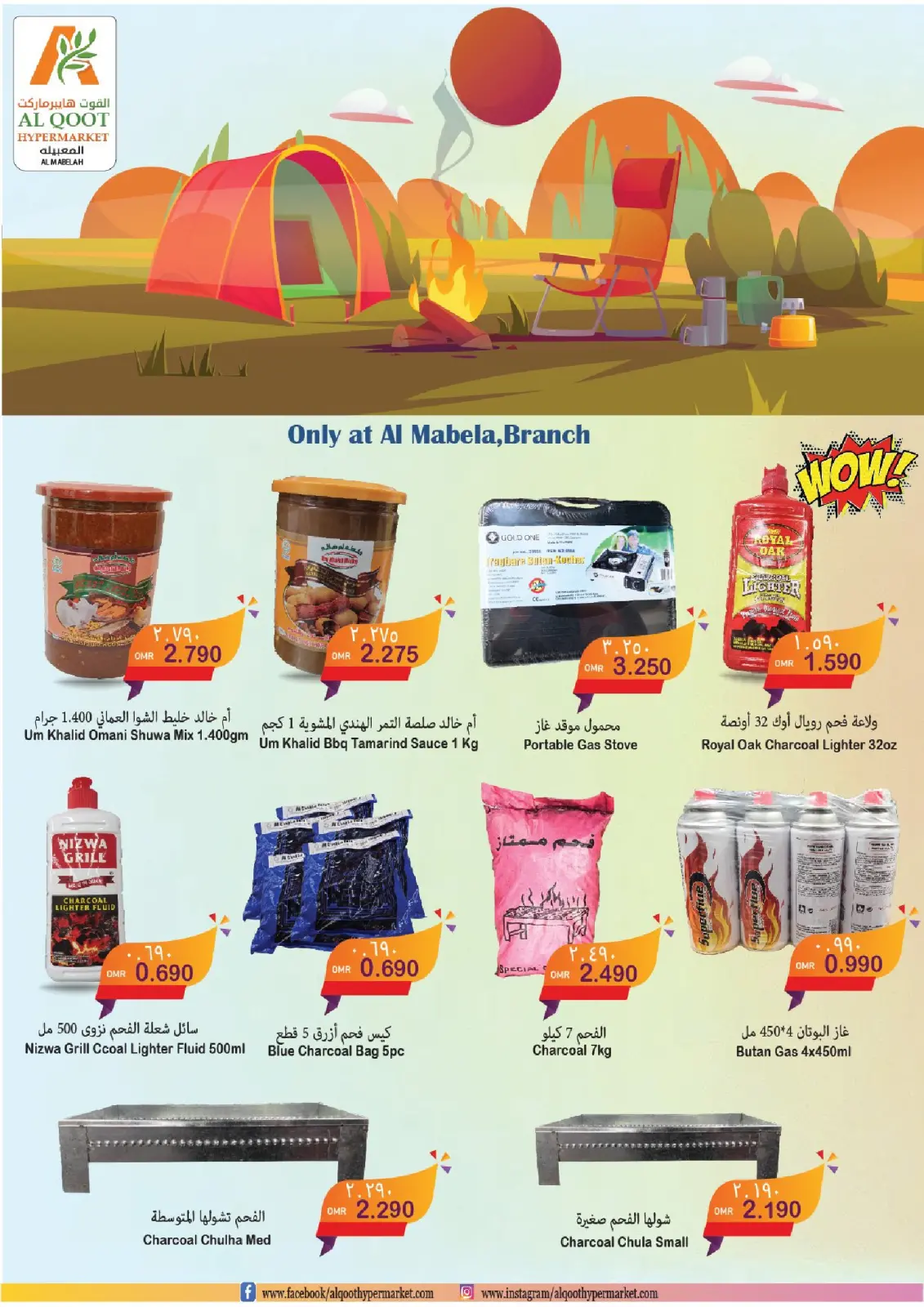 Page 16 dans Offres de l'Aïd Al Adha chez Hypermarché Al Qoot Oman