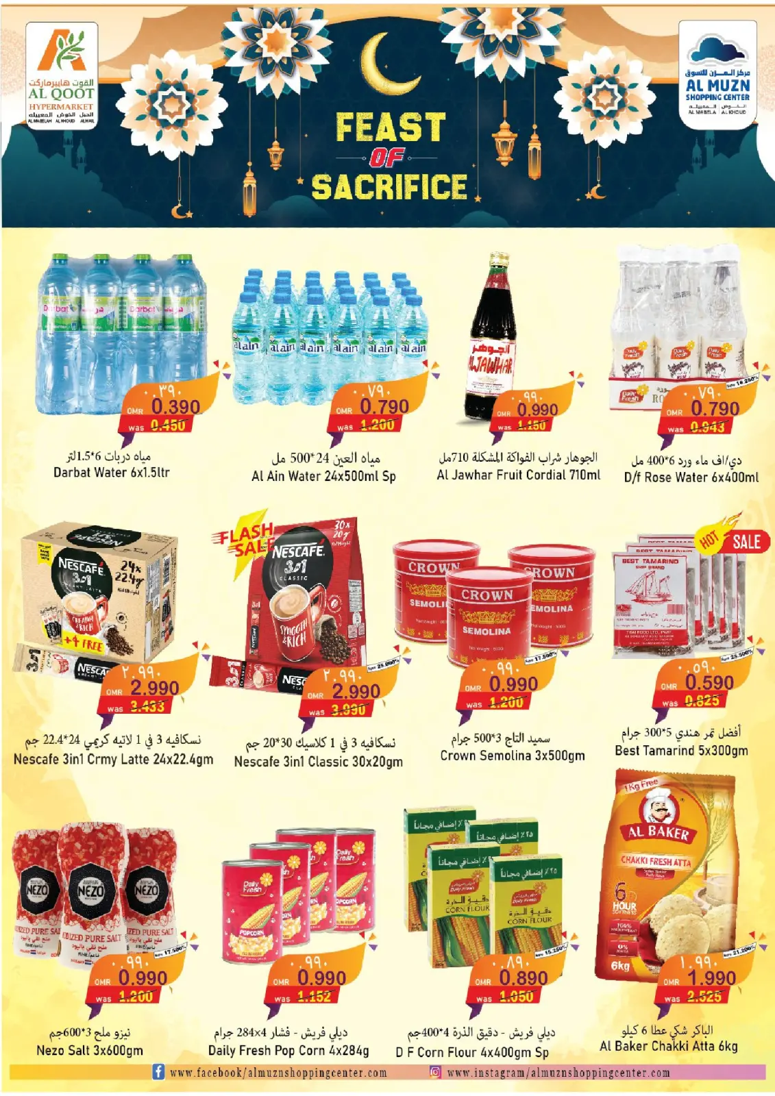 Page 4 dans Offres de l'Aïd Al Adha chez Hypermarché Al Qoot Oman