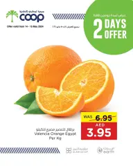 Page 1 in Fresh offers at Abu Dhabi coop UAE