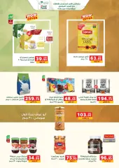 Page 7 in Best Offers at Panda Egypt