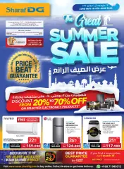 Página 1 en Gran oferta de verano en Sharaf DG Sultanato de Omán