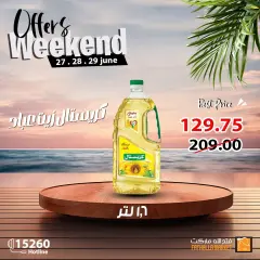 Page 12 in Weekend offers at Fathalla Market Egypt