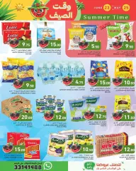 Page 2 in Summer time Deals at Ramez Markets Qatar