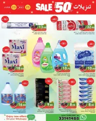 Page 11 in Summer time Deals at Ramez Markets Qatar
