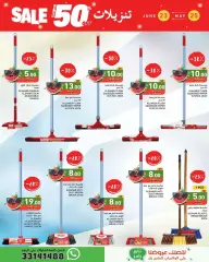 Page 14 in Summer time Deals at Ramez Markets Qatar