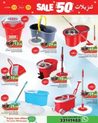 Page 15 in Summer time Deals at Ramez Markets Qatar