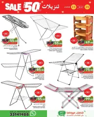 Page 16 in Summer time Deals at Ramez Markets Qatar
