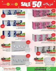 Page 17 in Summer time Deals at Ramez Markets Qatar