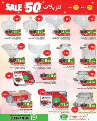 Page 18 in Summer time Deals at Ramez Markets Qatar