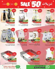 Page 19 in Summer time Deals at Ramez Markets Qatar