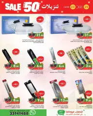 Page 20 in Summer time Deals at Ramez Markets Qatar