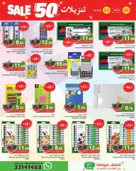 Page 22 in Summer time Deals at Ramez Markets Qatar