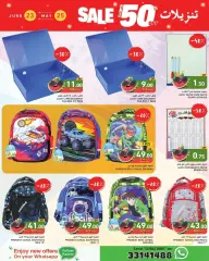 Page 23 in Summer time Deals at Ramez Markets Qatar