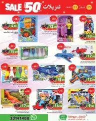 Page 24 in Summer time Deals at Ramez Markets Qatar