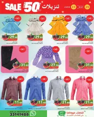 Page 26 in Summer time Deals at Ramez Markets Qatar