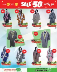 Page 27 in Summer time Deals at Ramez Markets Qatar