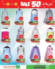 Page 29 in Summer time Deals at Ramez Markets Qatar