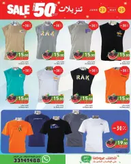 Page 30 in Summer time Deals at Ramez Markets Qatar